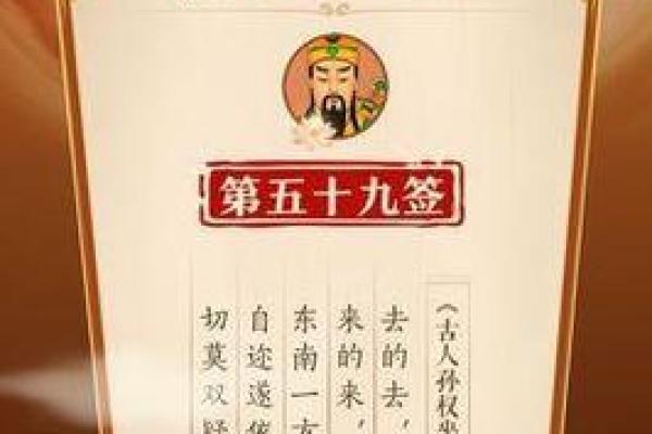 吕祖灵签第七十七签