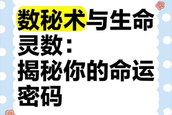 生命灵数3跟灵数几配对