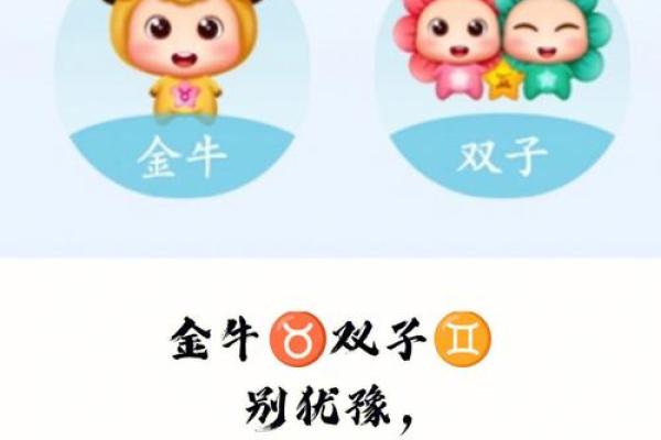 金牛座和双子座男配对吗婚姻