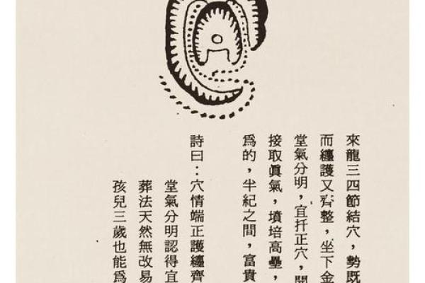 风水学书籍_最早的风水学记载出自哪本书