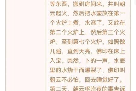 观音灵签66求姻缘