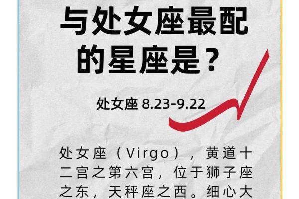 处女座女生和什么座最配对 处女座女生最吃哪一套