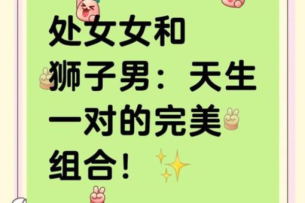 狮子女和什么座最配对 狮子男和什么座最配对