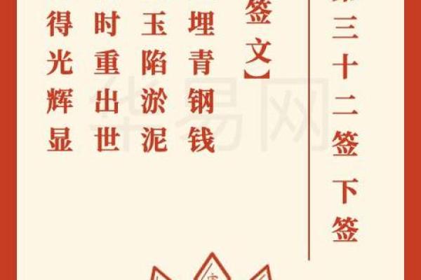 土地公灵签阳阴圣