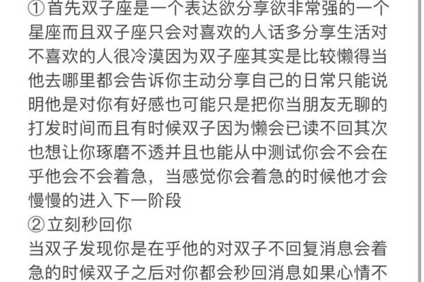 双子座女生和什么座最配对 双子座女生最吃哪一套