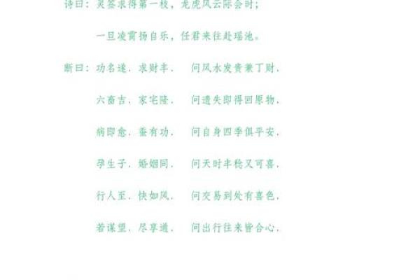 黄大仙灵签将军