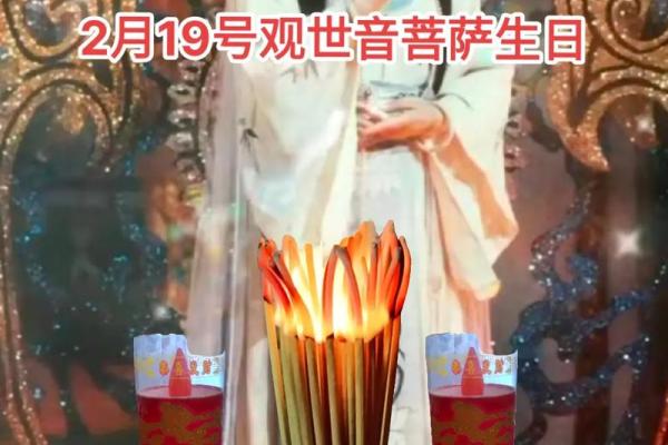 生日是观音诞的人命好不好？