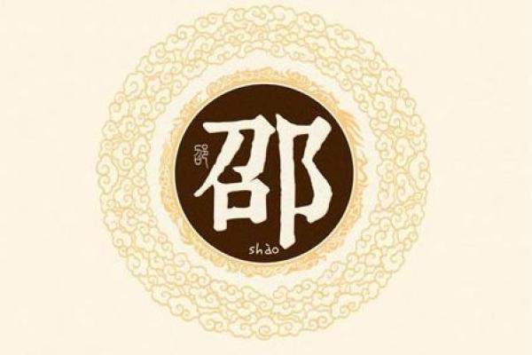 邵姓女孩名字大全-邵姓女孩起名字大全-邵姓名字大全姓名