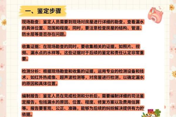 住宅风水知识教你如何化解家里漏水破财