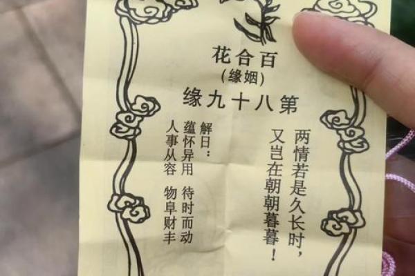 东岳灵签三十一