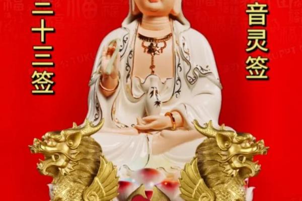 事业签观音灵签19