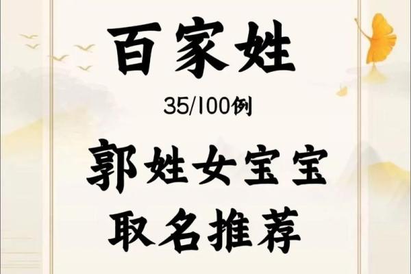 郭姓女孩名字大全-郭姓女孩起名字大全-郭姓名字大全姓名