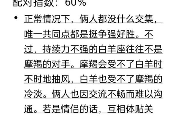 白羊男和射手女配对 白羊男和射手女配对
