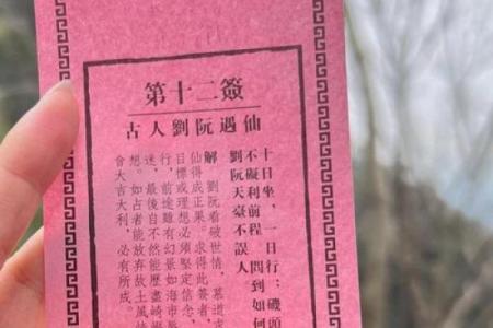 菩萨灵签第62签