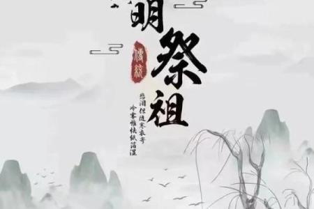 清明节扫墓需要注意的风水事项