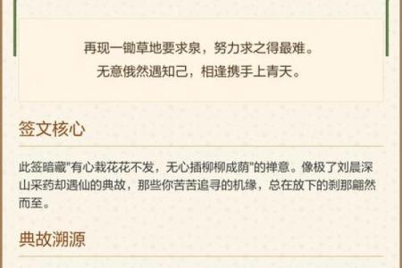 观音灵签第80签解学习