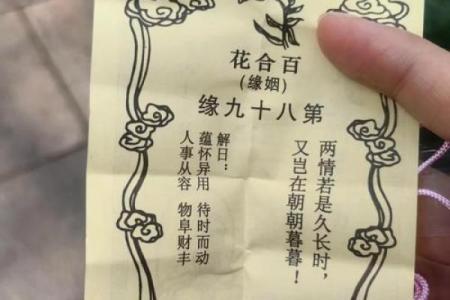 东岳灵签三十一