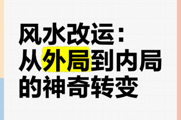 好消息！ 创业当老板必知的风水知识
