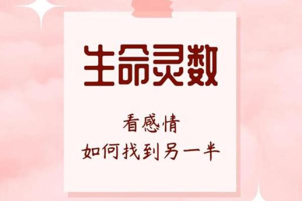 生命灵数5和几配对 生命灵数5和几配对