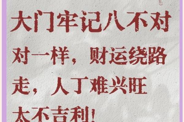 门对门风水有什么说法