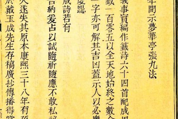 关帝灵签59姻缘 关帝灵签59签求姻缘请详解？