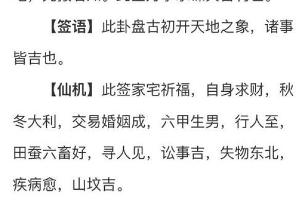 古人观音灵签第一上签