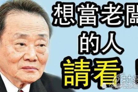 好消息！ 创业当老板必知的风水知识