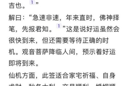 古人观音灵签第一上签