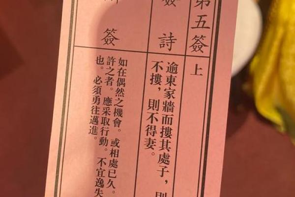 车公灵签第四十六签：根深不惧风摇动