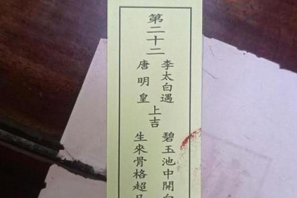 方岩胡公灵签解签56签