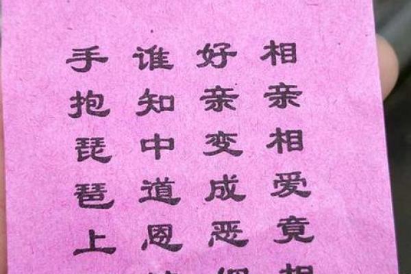 观音灵签第十签中签寅宫