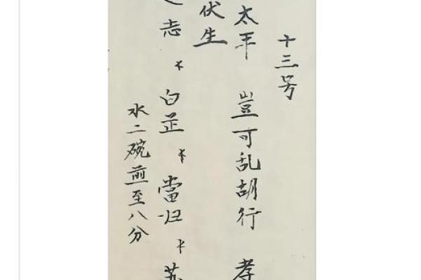 吕祖灵签18签解签