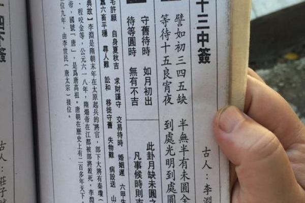 救苦救难观音灵签