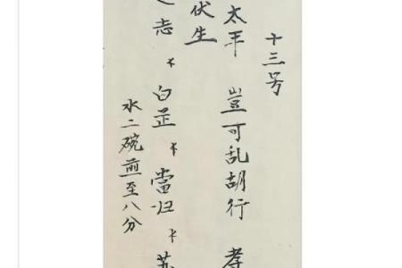 吕祖灵签18签解签