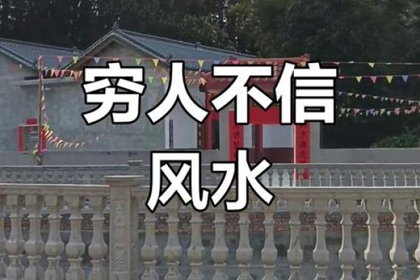 什么叫富豪风水