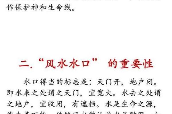 打井的深浅如何？有何风水讲究