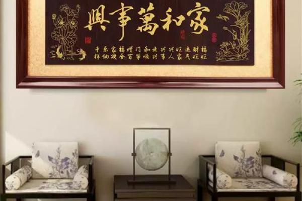 家和万事兴之居室风水来助力! 家和万事兴之居室风水来助力!