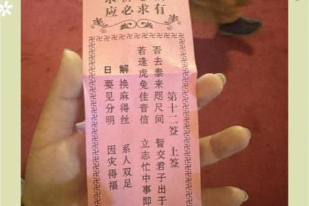 佛祖灵签解签第8签2岁