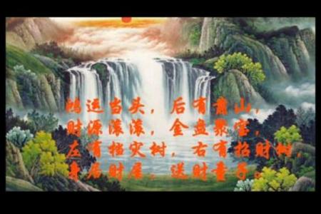 什么叫富豪风水