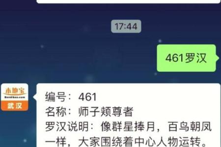 罗汉灵签325