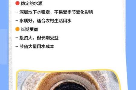 打井的深浅如何？有何风水讲究