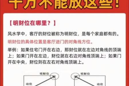 家中风水这样布置，财运一天比一天好！