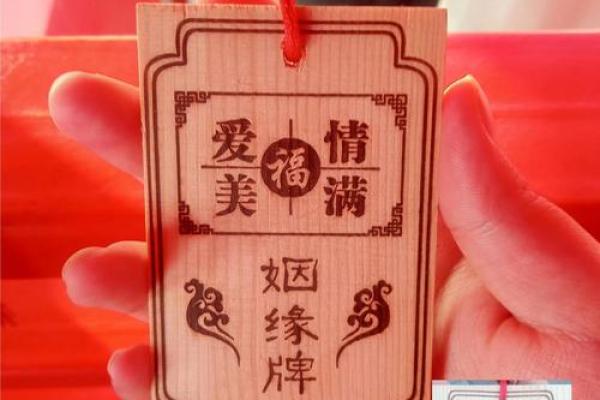 月老姻缘的文案句子伤感 月老姻缘一线牵图片？