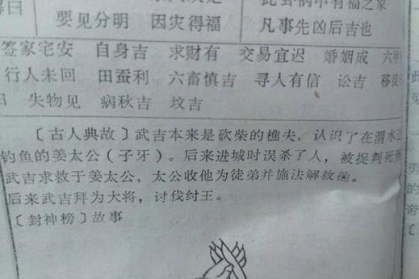 观世音灵签第43签