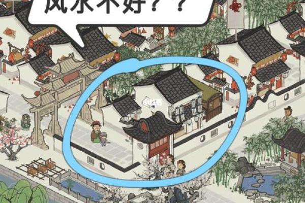 影响风水_房子后面搭了铁棚对风水有没影响