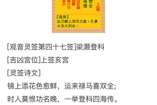 八卦灵签解签四十一签全解