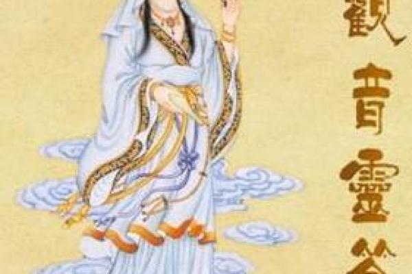 观音灵签55签求姻缘 观音灵签五十五签解签求姻缘？