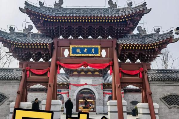 湖北月老庙,河南最灵验的月老庙