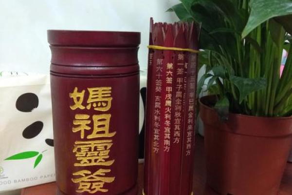 妈祖灵签第一百零二签解签