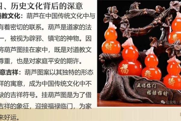 风水葫芦适宜挂在家里哪些地方 风水葫芦适宜挂在家里哪些地方